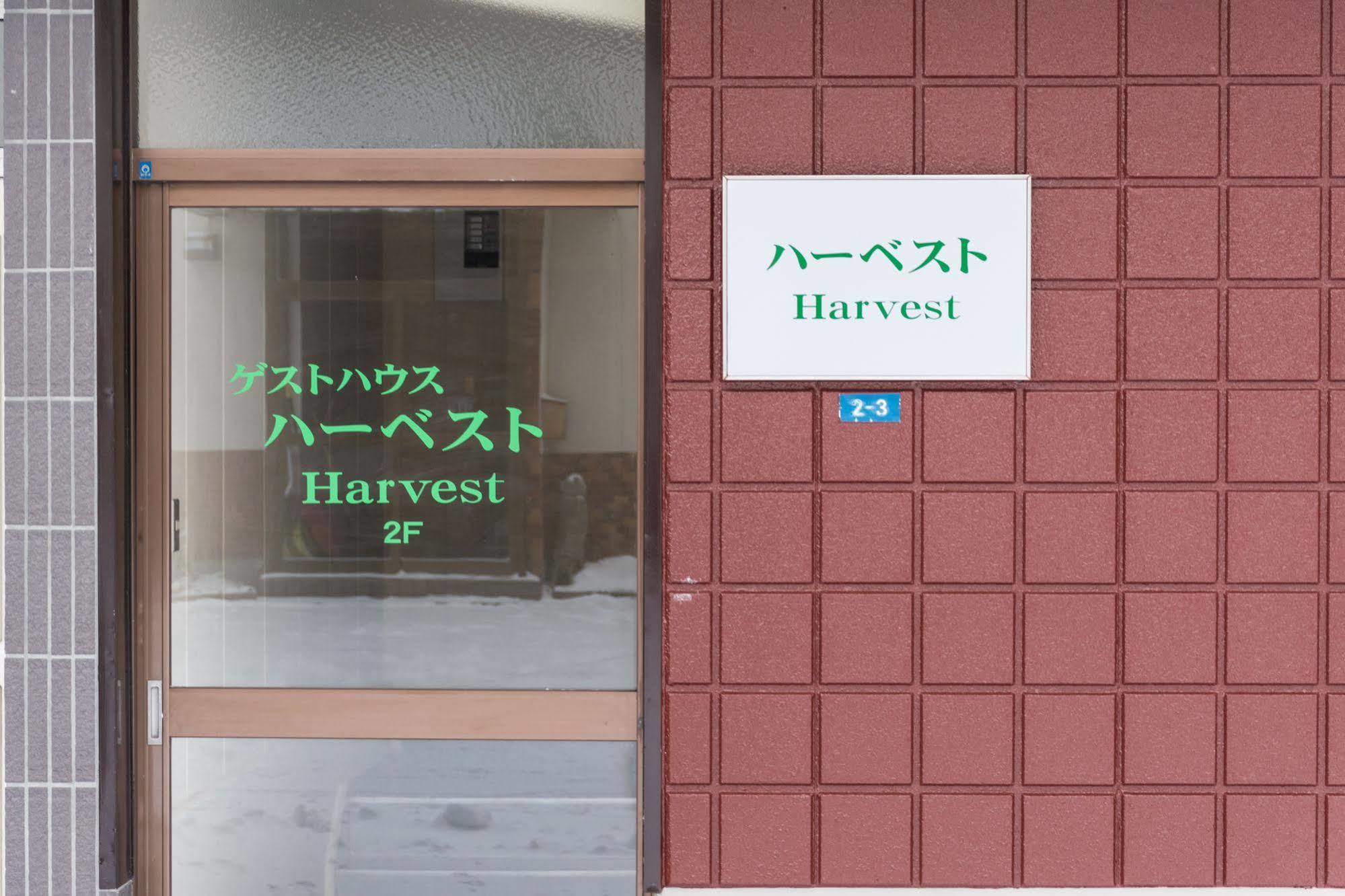 Otaru Guesthouse Harvest Zewnętrze zdjęcie